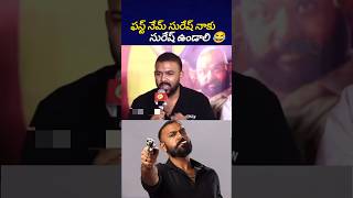 నా ఇష్టం అన్న వాళ్ళతో చేస్తా మీకు ఎందుకు 🔥tharunbhaskar keedacola tollywoodnews bst369 [upl. by Huoh803]