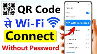 QR Code se WIFI kaise connect kare  Connect wifi without password WIFI ka QR code kaise nikale [upl. by Balf]