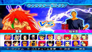 Raizen vs Sensui  Yuu Yuu Hakusho Forever PlayStation 2 All Characters Unlocked 4K UHD [upl. by Battista274]