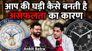 Your Wrist Watch Can Change Your Life Ft Ankit Batra  RealTalk Clips [upl. by Ahsener848]