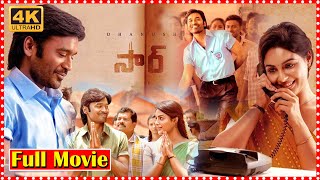 Sir Latest Telugu Full Length Action Movie  Dhanush  Samyuktha Menon  South Cinema Hall [upl. by Nyleikcaj854]