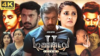 Demonte Colony 2 Full Movie In Tamil 2024  Arulnithi  Archana  Priya  360p Facts amp Review [upl. by Ardnuhsal]