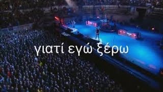 Metallica  Nothing else matters greek lyrics  live [upl. by Natsyrk]