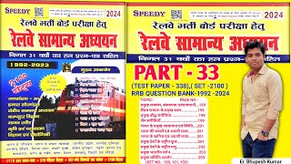 Railway Samanya adhyayan  Speedy  Part33  Pramukh baudh sangiti  Jain sangeeti  Pramukh Samiti [upl. by Aed]