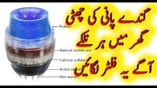 Best Tap Water Filter in Pakistan  India  water filter system for home [upl. by Avelin]