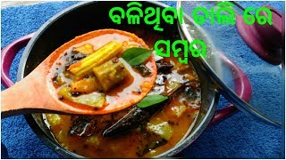 Leftover Dal Fry Sambar ॥ Sambar Recipe ॥ [upl. by Yrak]