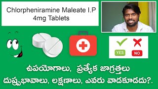 Chlorpheniramine Maleate IP 4mg Tablets In Telugu Kannaya Royal Shresta Royal [upl. by Audrey]