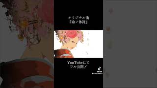 歌ってみた オリジナル曲 iriamライバー 新夜水桜 [upl. by Adnawed228]