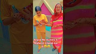 Anaya Ne mummy ki Mehandi kharab karva Di 😱😱shortsyoutubeshorts funny anaya anayakandhal viral [upl. by Xel]