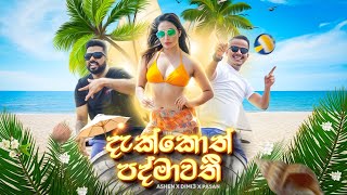 Dakkoth Padmawathi දැක්කොත් පද්මාවතී Ashen x Dimi3 x Pasan Official Music Video [upl. by Laamak]