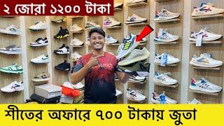 ৭০০ টাকায় জুতা কিনুন Sneakers Price In Bangladesh 2023 Buy Best New sneakersShoes in Cheap Price [upl. by Lotz]