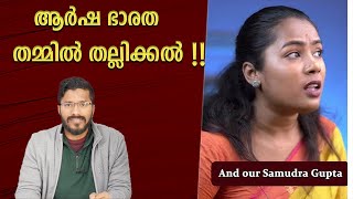 Keerthi History Shorts Reaction  Youtube Reaction  Mallu Analyst [upl. by Iznekcam]