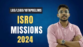 LGS 2024  ISRO MISSIONS 2024  മുഴുവൻ വിവരങ്ങളും  CA SURE SHOT [upl. by Buzzell796]