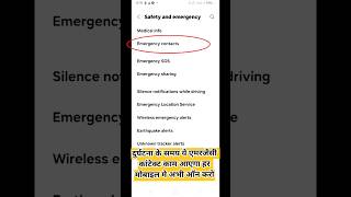 Emergency Contact Number On Lock Screenऔर सेफ रहेshorts [upl. by Adev]