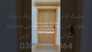 Fiber doors unique fiber doors water proof call us now 03005466864 waterproofdoors [upl. by Yorled]