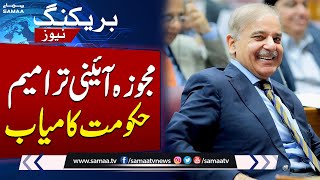 Constitutional Amendment  Hukumat Ki Bari Kamyabi  Breaking News [upl. by Wallinga486]