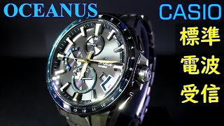 CASIO OCEANUS オシアナスの標準電波･受信と時刻調整 2020115 [upl. by Nielsen]