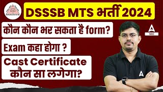 DSSSB MTS Eligibility Criteria 2024  DSSSB MTS Vacancy 2024 [upl. by Recnal]