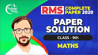 RMS EXAM 2020 PAPER CLASS 9 FULL SOLUTION 1  RMS PREVIOUS YEARS PAPERS  RSM EXAM 2022  MATHS [upl. by Evander766]