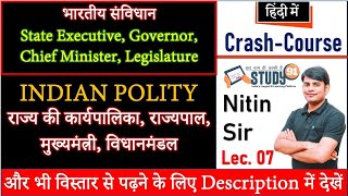 Indian Polity State Executive Governor Chief Minister Legislature राज्य की कार्यपालिका  Study91 [upl. by Bondon]