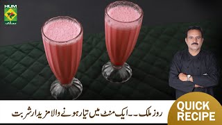 Milk Rose Recipe By Chef Jamali  Refreshing Special Healthy Drink  MasalaTV [upl. by Ulund630]