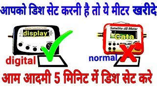 how to use satellite finder meter in hindi  solid sf 248 review [upl. by Bates203]