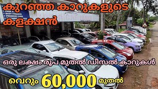 low range car collections in Anna car mart [upl. by Ackley]