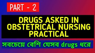 Part  2  Most Common Asked Drugs In Obstetical Nursing Practical  Calcium Gluconate Misoprostol [upl. by Catina]