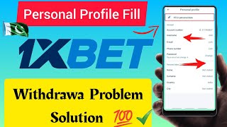 How To Complete Personal Profile In 1XBET  Withdrawal Problem Solution 1XBET Personal Profile Edit [upl. by Studdard]