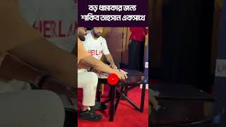 বড় ধামাকার জন্য শাকিব তাহসান একসাথে  Tahsan  Shakib Khan  Reporter House [upl. by Niuqauj]