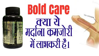 Bold Care Surge tablets Health Benefis Review Side Sffects Hindi  Dr Ayubi [upl. by Rheinlander]