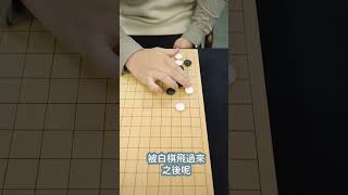 【本週詰棋：形之急所】陳威廷四段公佈解答 [upl. by Analat]