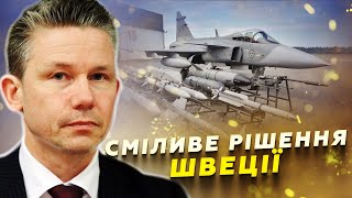 💥Рішення Швеції ДОВЕЛО Путіна до СКАЗУ Всі плани Кремля пішли ШКЕРЕБЕРТЬ  Потужний ПІДГОН для ЗСУ [upl. by Ived260]