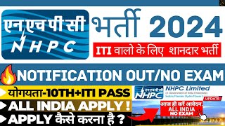 NHPC RECRUITMENT 2024  NHPC NEW ITI APPRENTICE RECRUITMENT 2024  NPC NEW VACANCY 2024  NHPC ITI [upl. by Isborne]