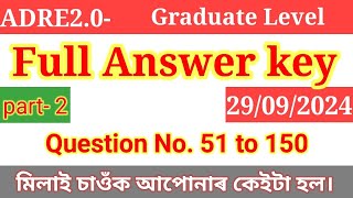 Adre answer key 2024  Full answer key graduate level  Graduate level answer key 2024 [upl. by Anaej645]