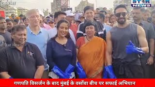 Versova Beach clean driveAyushman KhuranaAmruta Fadnavis [upl. by Jabon]