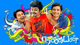 Nanban Oruvan Vantha Piragu Movie Review in Tamil  Nanban Oruvan Vantha Piragu Review Tamil  Aha [upl. by Sisto]