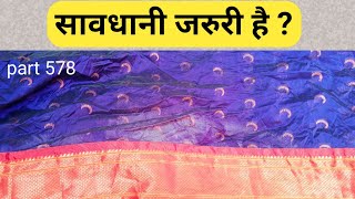 सारी ड्रायक्लिनिंग  how to saree Dry cleaning  laundry buisness  laundry knowledge and chemicals [upl. by Armstrong379]