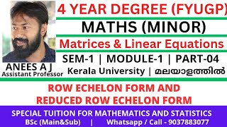 Reduced Row Echelon Form amp Row Echelon Form  Maths Minor  FYUGP  Sem1  Kerala Unvty  Malayalam [upl. by Aylsworth]