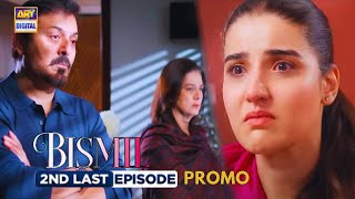 New Bismil 2nd Last Episode 31  Promo  Digitally Presented by Vince Care  ARY Digital [upl. by Dlareg]