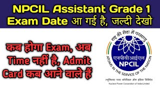 NPCIL ASSISTANT GRADE 1 EXAM DATE 2024  NPCIL ASSISTANT GRADE 1 HR EXPECTED EXAM DATE 2024 [upl. by Akcemat]