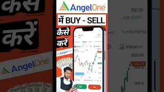 Angle one me buy sell kaise kare  How to buy sell in angel broking  Buy sell angelone [upl. by Airdnassac]