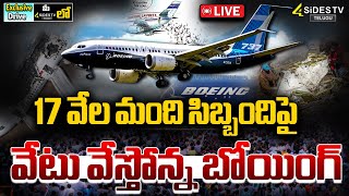 Boeing to lay off 17000 workers  17 వేల మంది ఉద్యోగుల తొలగింపునకు బోయింగ్‌ సిద్ధం 4sidestvnews [upl. by Jesselyn358]