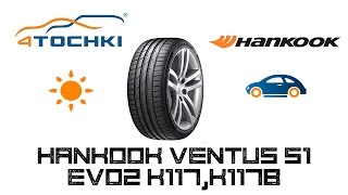 Летняя шина Hankook Ventus S1 Evo2 K117K117B на 4 точки Шины и диски 4точки  Wheels amp Tyres [upl. by Sleinad]