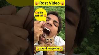 😂😂 Instagram reels roast  try to not laugh challenge reels funny roast bagad billa roast reel [upl. by Nerrag]