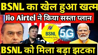 Starlink से मिलेगा BSNL का नेटवर्क फ्री इंटरनेट  Jio Airtel Vodafone Idea  Tata Elon Musk [upl. by Frasch]