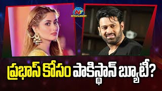 Prabhas quotFaujiquot Movie Heroine Confirmed  Hanu Raghavapudi  Sajal Ali  NTVENT [upl. by Tavi861]