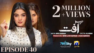 Aafat Episode 40 Eng Sub Laiba Khan  Ali Abbas  Hibba Aziz  21st November 2024  HAR PAL GEO [upl. by Sandler981]