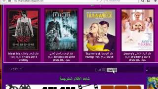 أقوى وأفضل موقع لمشاهدة الأفلام المترجمة quotAFLAM Darkomquot [upl. by Assiren]