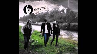 התקווה 6  בעולם שלה [upl. by Lienad]